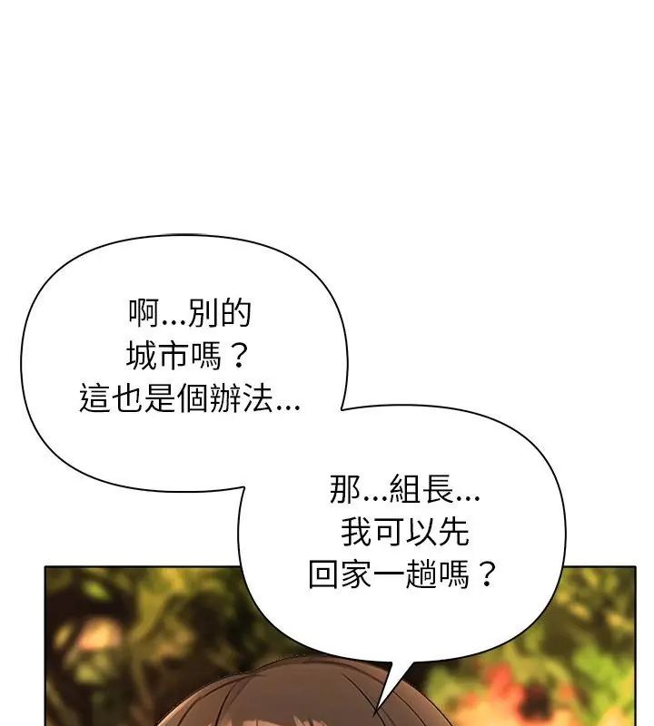 世界末日第3话