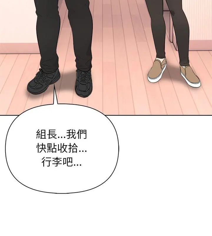 世界末日第3话