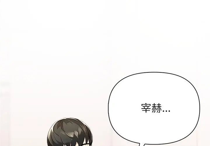 世界末日第3话