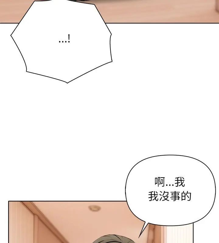 世界末日第3话