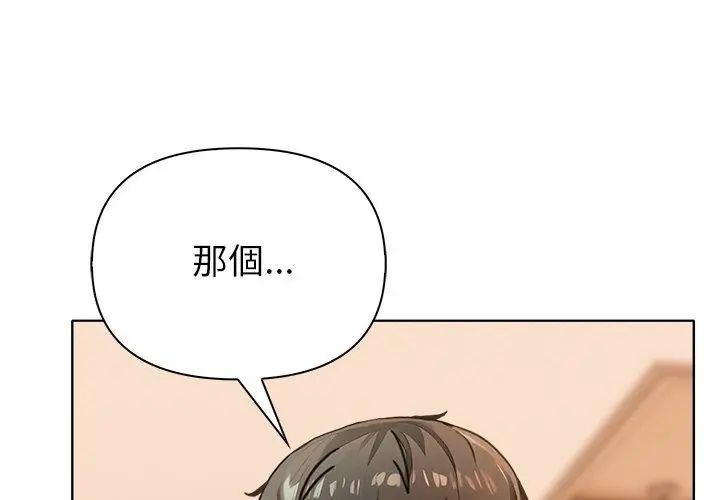 世界末日第3话