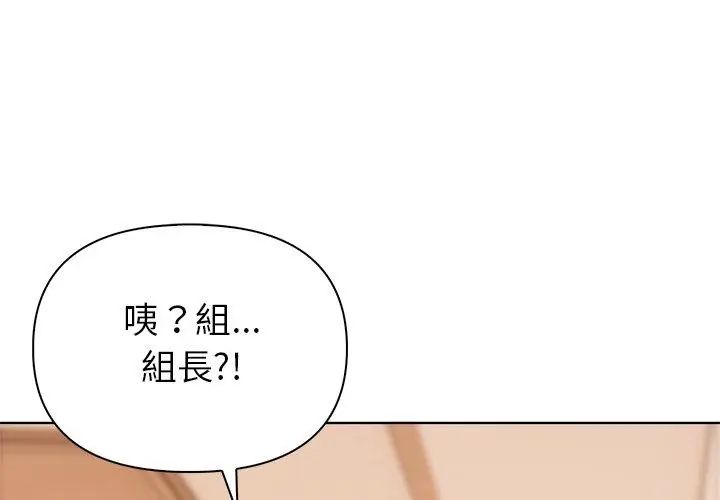 世界末日第3话