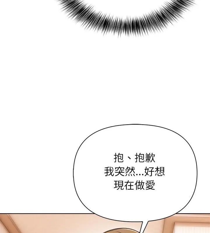 世界末日第3话