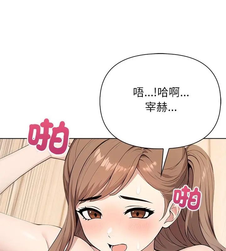 世界末日第3话