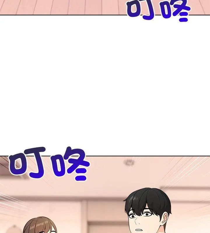 世界末日第3话