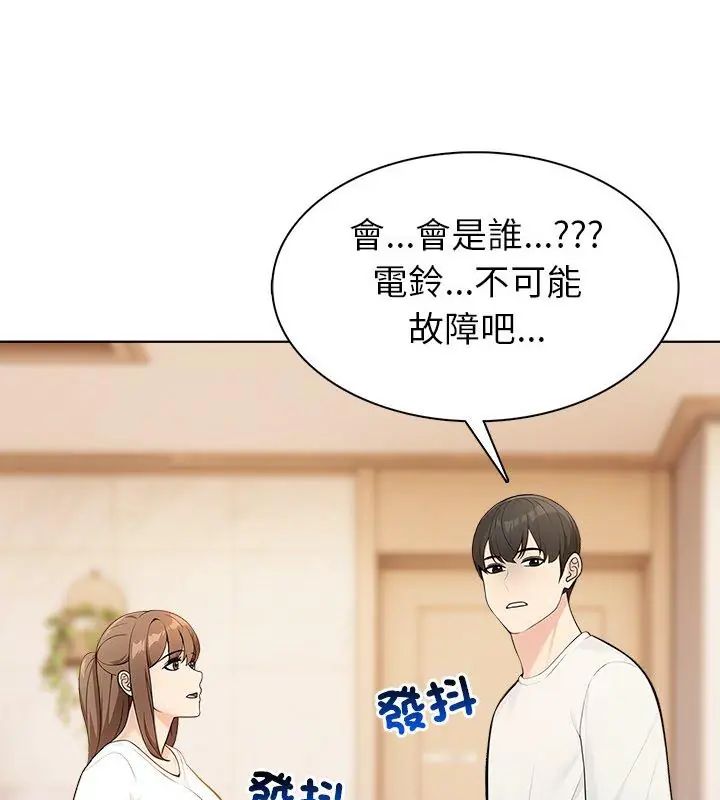 世界末日第4话