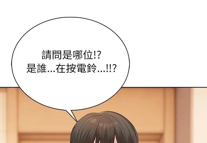 世界末日第4话