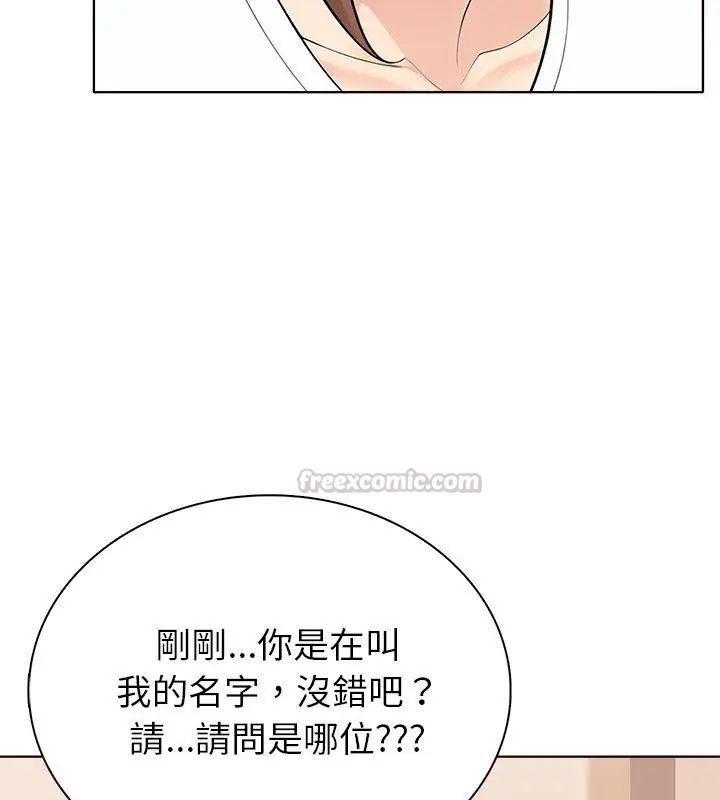 世界末日第4话