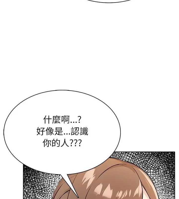 世界末日第4话