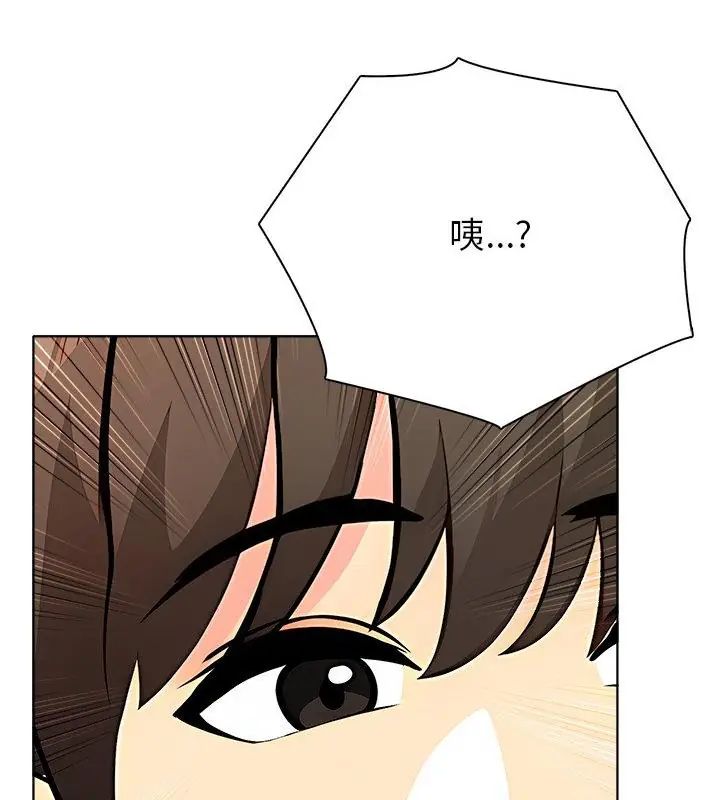 世界末日第4话
