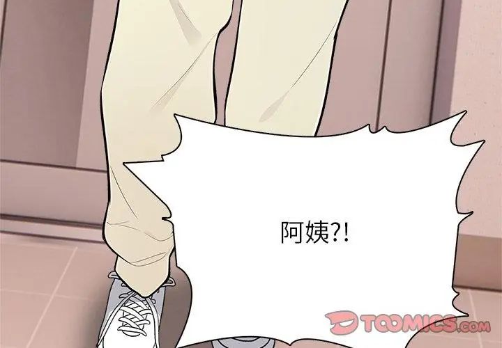 世界末日第4话