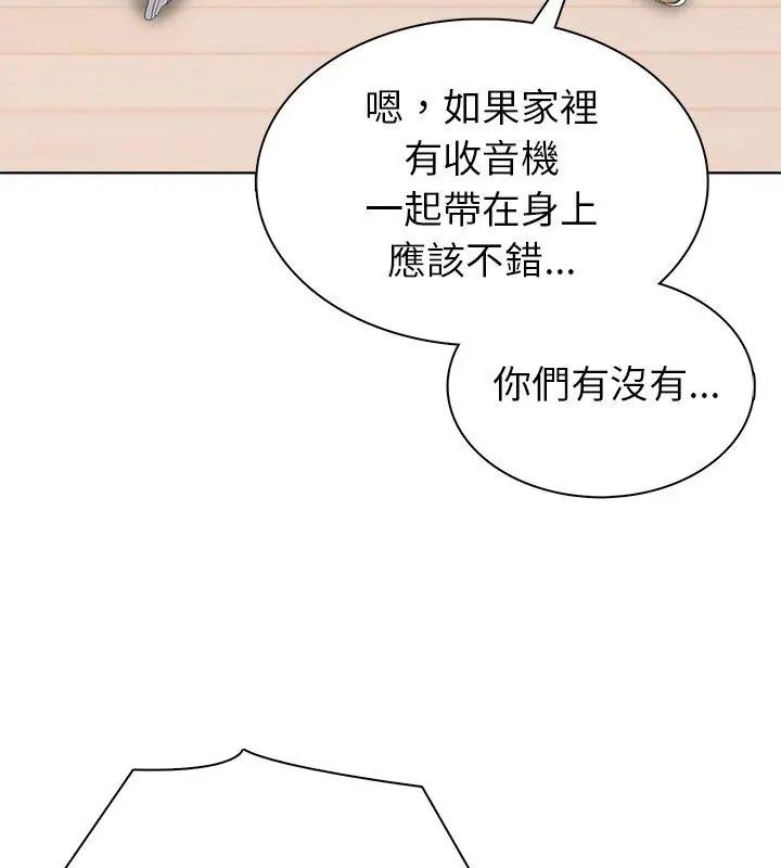 世界末日第4话