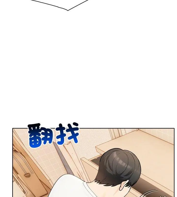 世界末日第4话