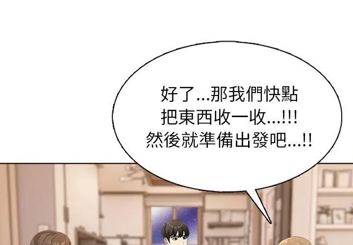 世界末日第4话