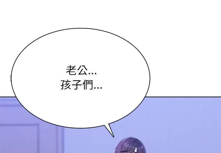 世界末日第4话