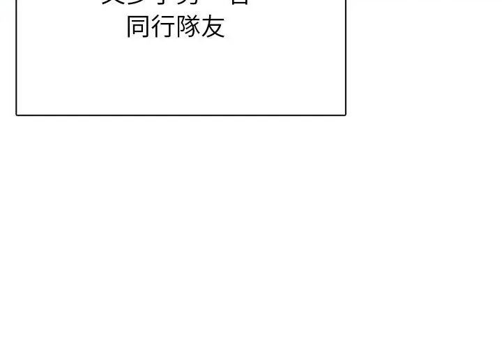 世界末日第4话