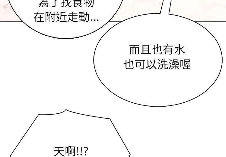 世界末日第4话