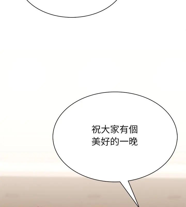 世界末日第4话