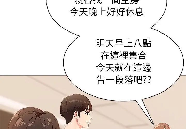 世界末日第4话