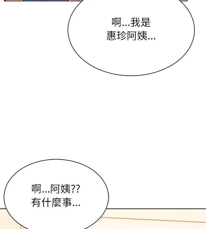 世界末日第4话