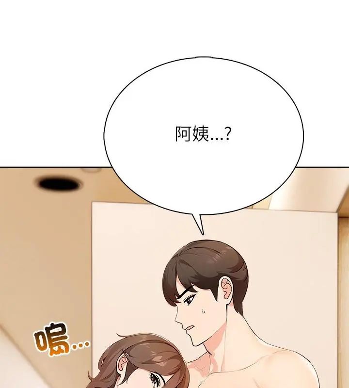 世界末日第4话
