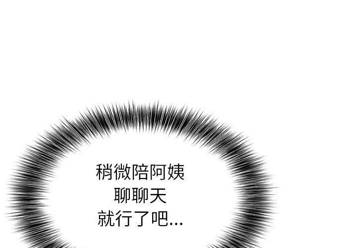世界末日第4话