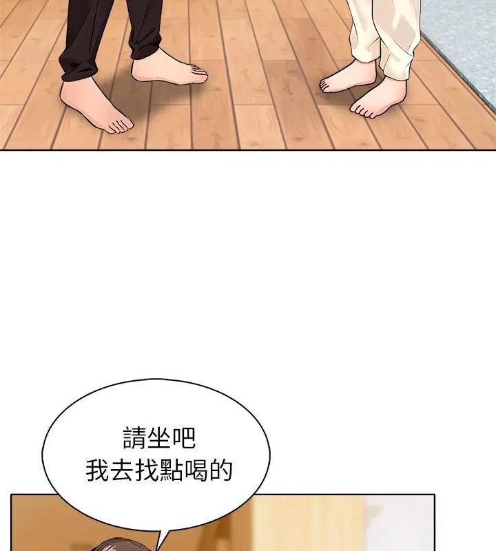 世界末日第4话