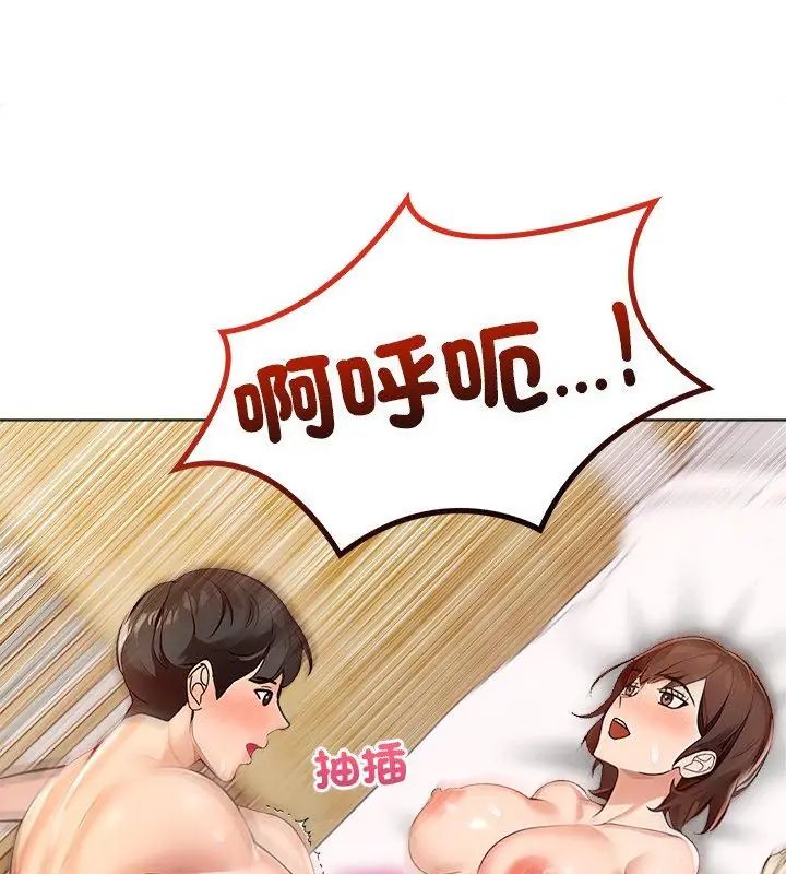 世界末日第4话