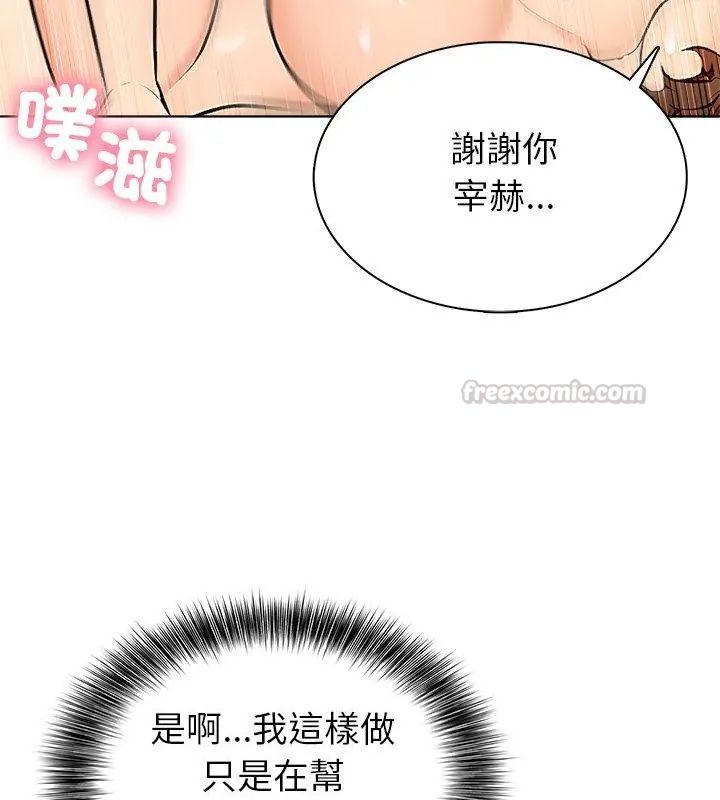 世界末日第4话