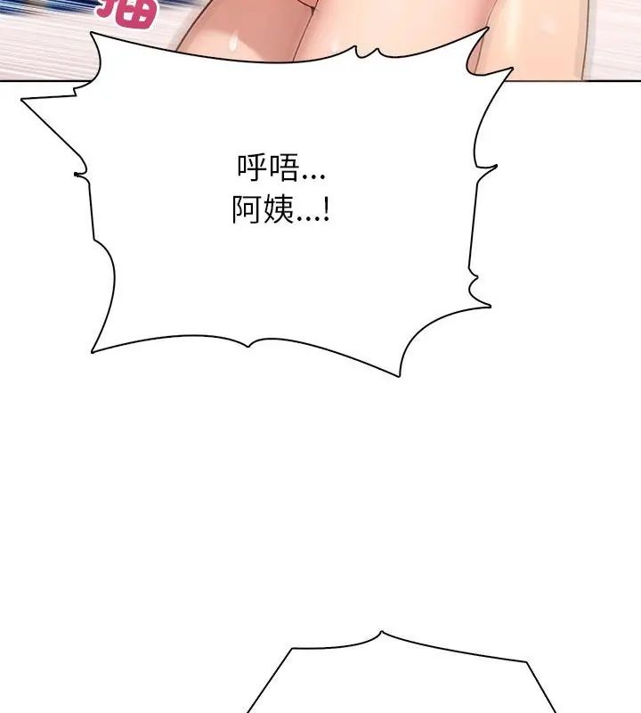 世界末日第4话