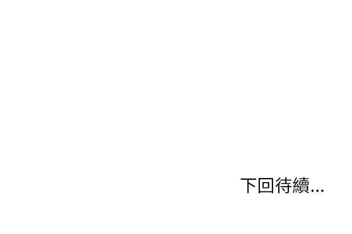 世界末日第4话