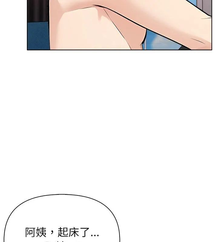 世界末日第5话