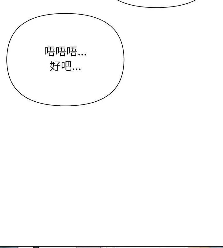 世界末日第5话