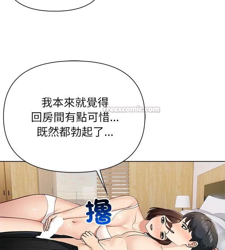 世界末日第5话