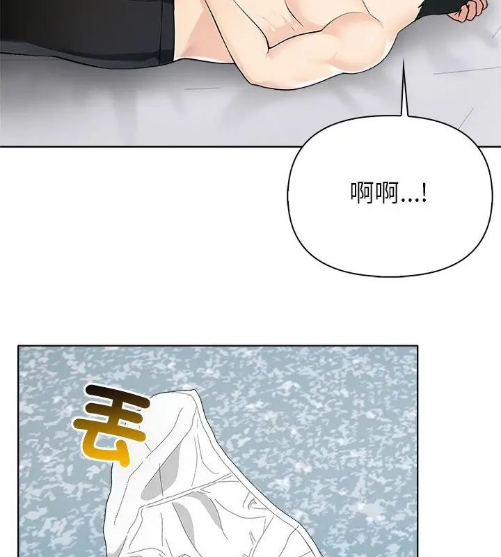 世界末日第5话