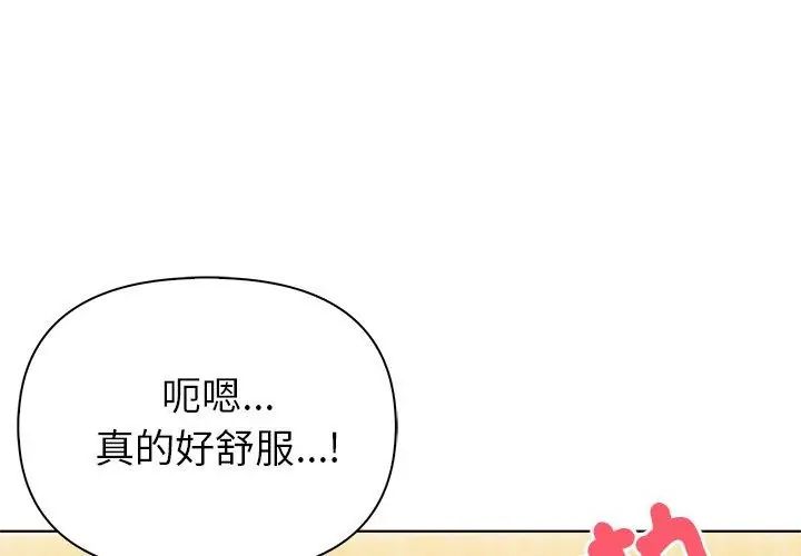 世界末日第5话