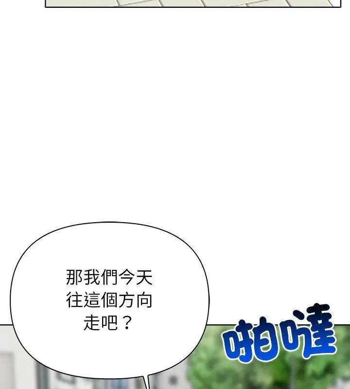 世界末日第5话