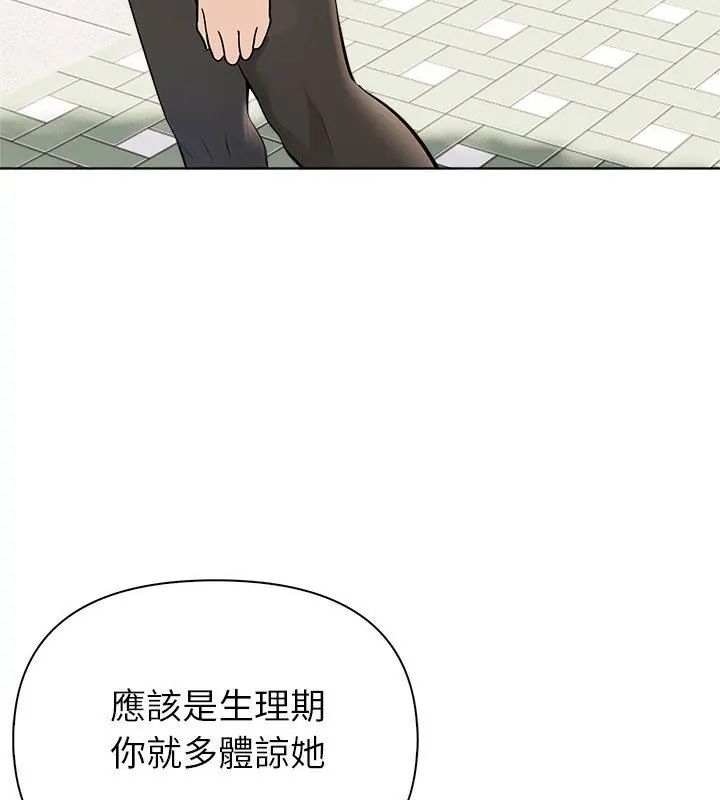 世界末日第5话