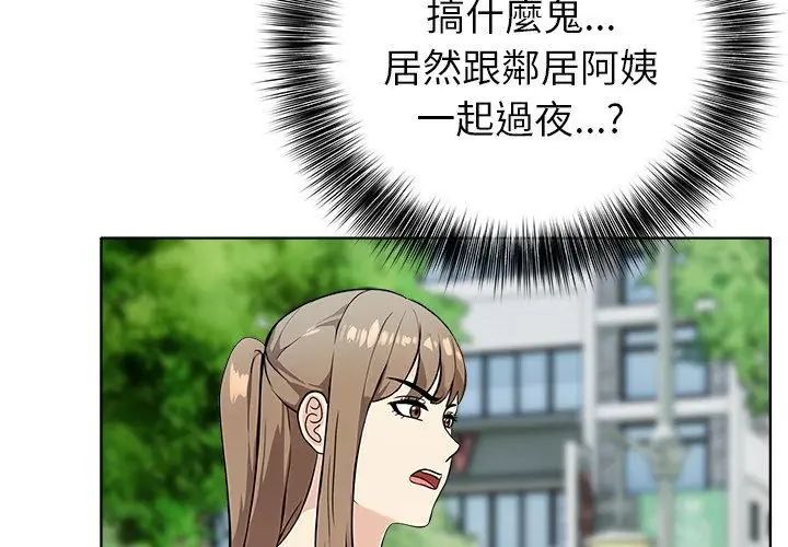 世界末日第5话