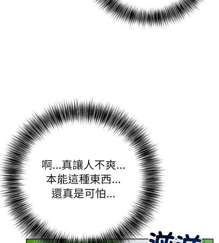 世界末日第5话