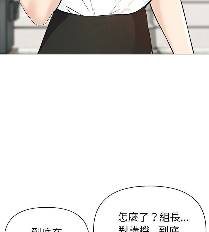 世界末日第5话