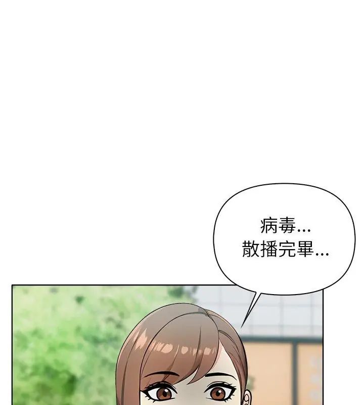 世界末日第5话