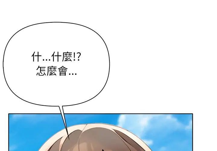 世界末日第5话
