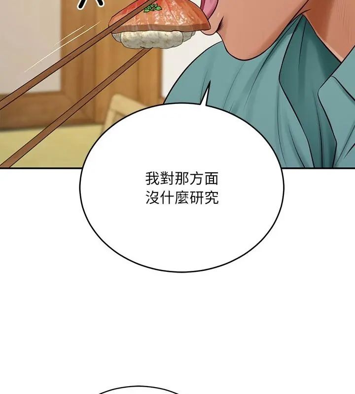 财阀家的女婿第90話