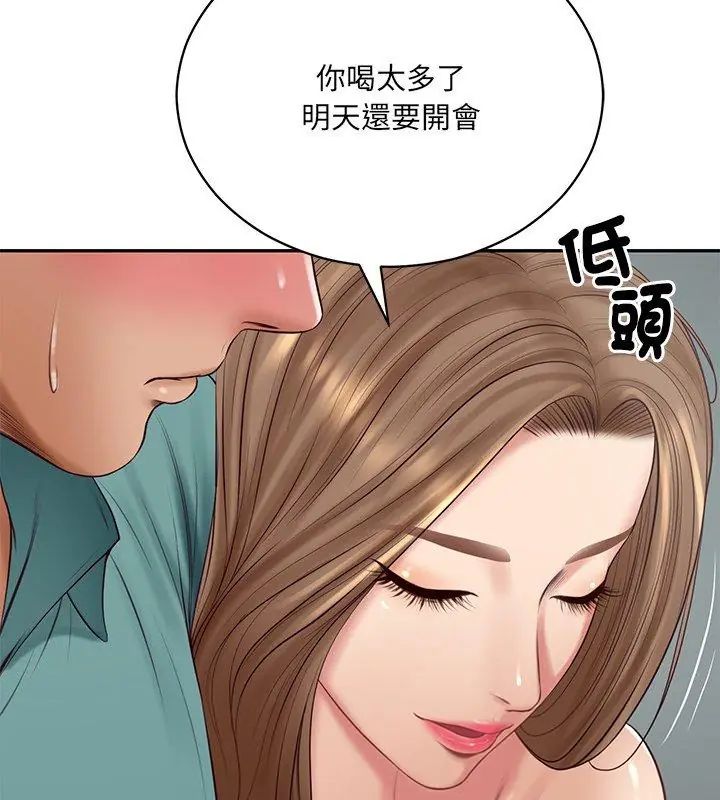 财阀家的女婿第90話