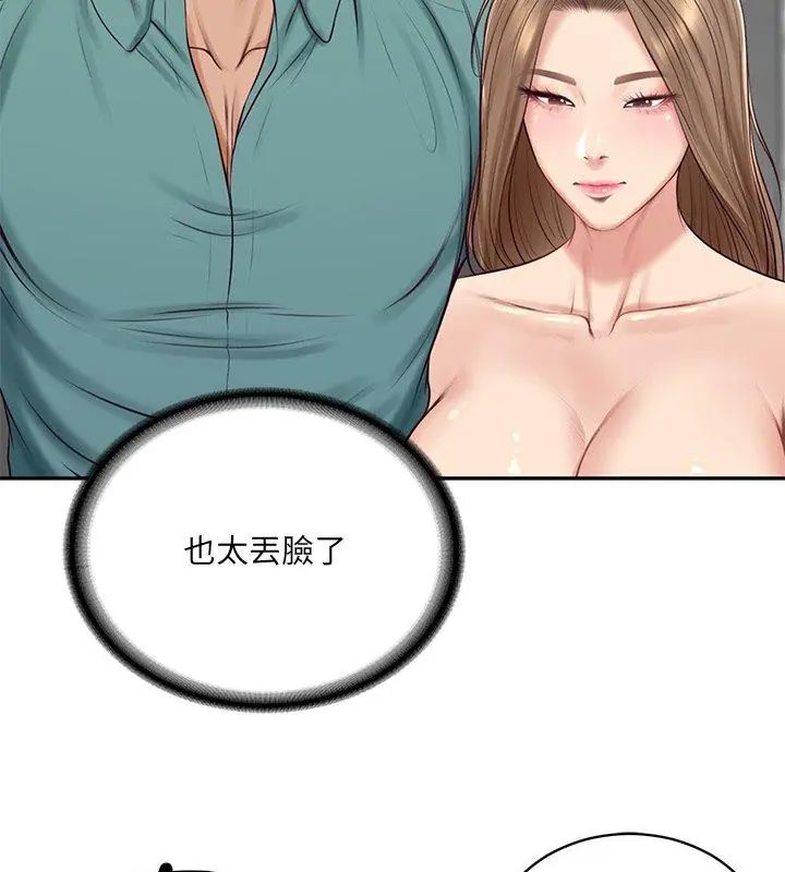 财阀家的女婿第90話