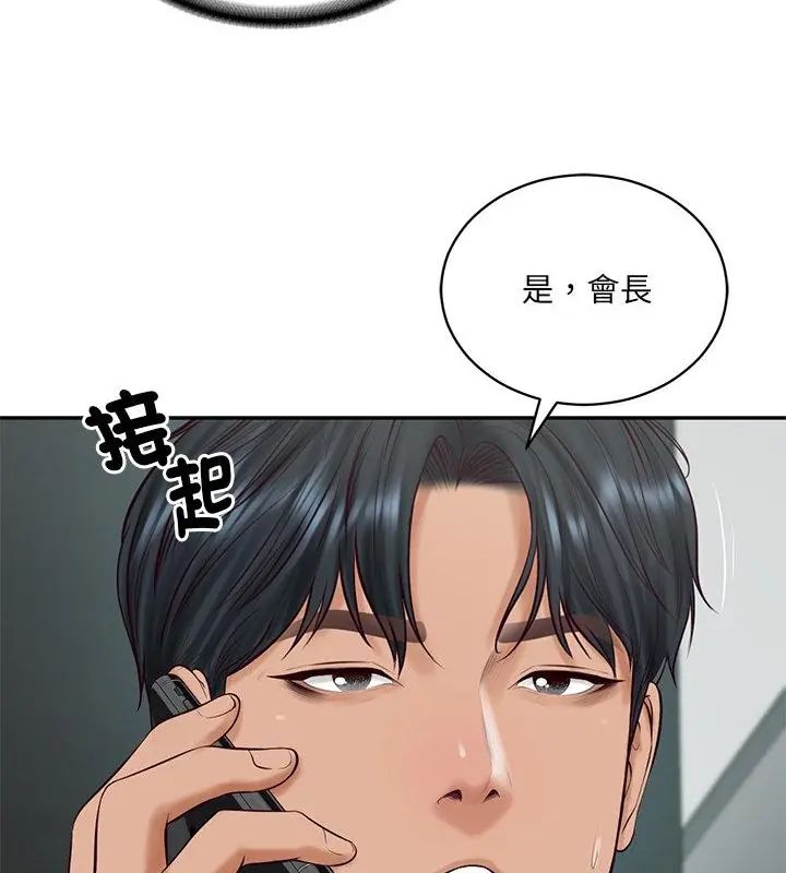 财阀家的女婿第90話