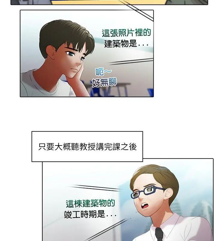 当时间静止后第6話