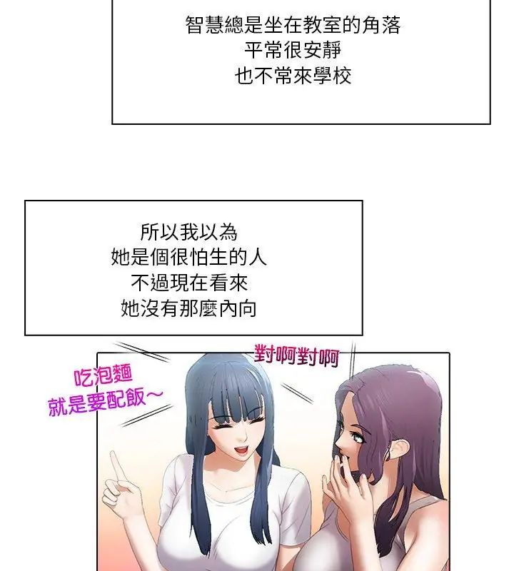 当时间静止后第6話
