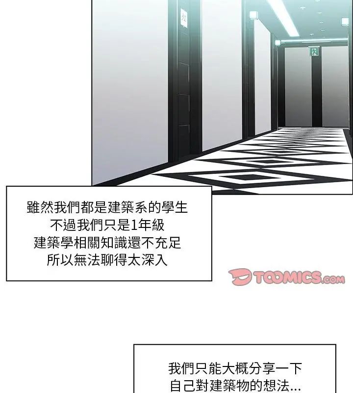 当时间静止后第6話